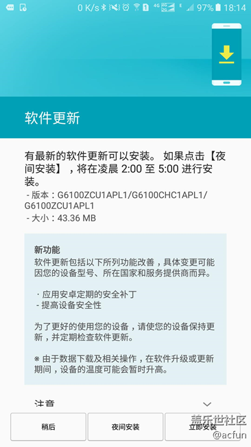 又有更新了，只更新了安全补丁？！