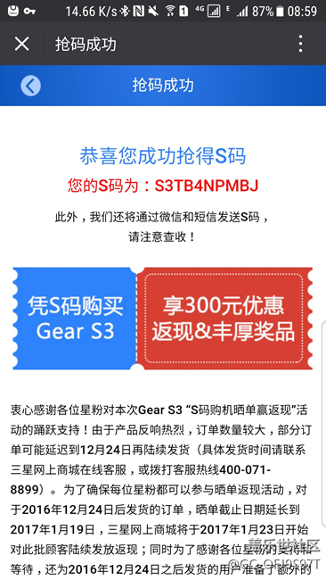 【用科技智造时间】gear S3 上手初试