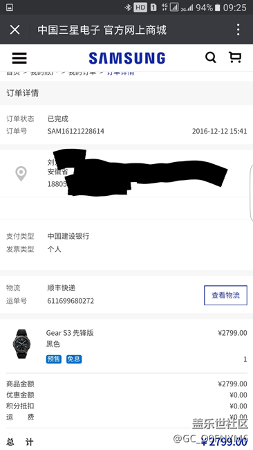 【用科技智造时间】三星GEAR S3棒极了！