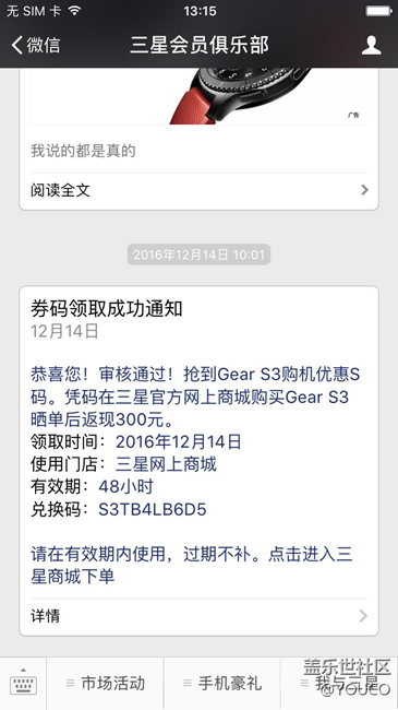 【用科技智造时间】带上Gear S3 发现更多惊喜！（有问必答）