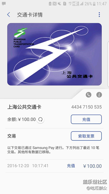 三星pay的交通卡～  在江苏昆山能不能用？