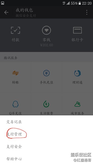 求助！S7 9300为什么不支持微信指纹支付
