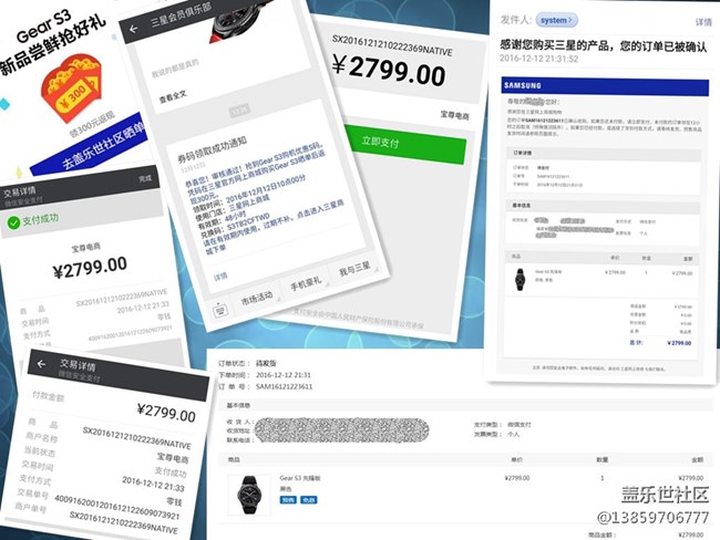 【用科技智造时间】期待中的 三星Gear S3 已到货（二）