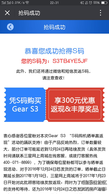 【用科技智造时间】日夜期盼的S3终于到手啦