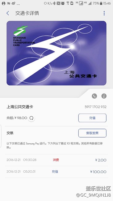 关于samsung pay公交卡刷地铁的小贴士，看了免尴尬。
