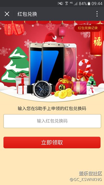 微信新年红包怎么领取？