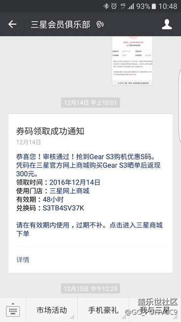 【用科技智造时间】s3先锋版终于到手