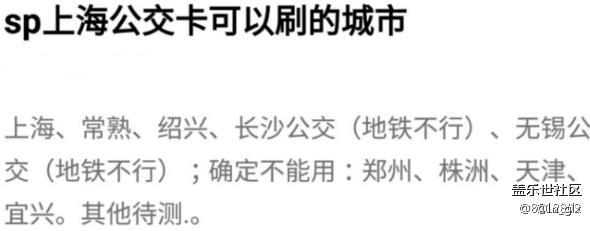 上海紫卡经测试支持的城市，我的也下载下来了