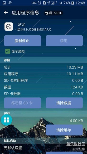 【教程】wlan断开后数据同时关闭的解决办法