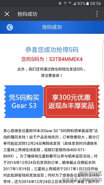 【用科技智造时间】终于等到你，s3先锋版果然是我的菜！