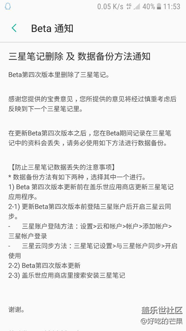 第四版beta 貌似就要来了