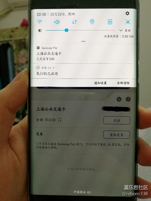 交通卡充值扣费后余额一直为0。