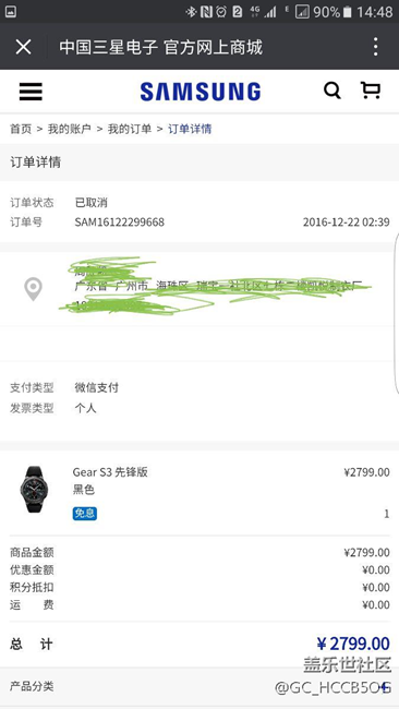 发货太慢   还是退了