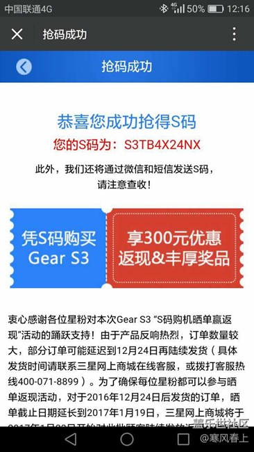 【用科技智造时间】我的圣诞礼物： Gear S3 Classic