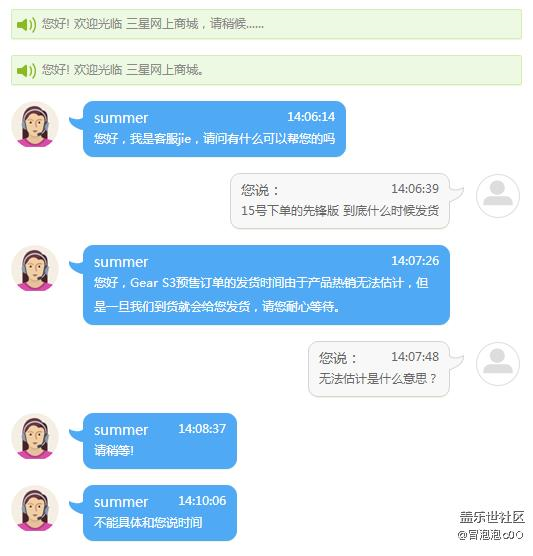 你们来看看三星客服多牛B