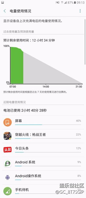 更新后耗电量极大望早日改进