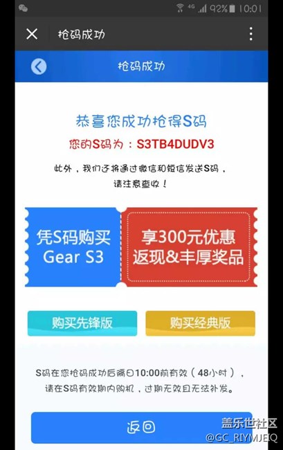 【用科技智造时间】期待后续微信QQ三星支付的支持！