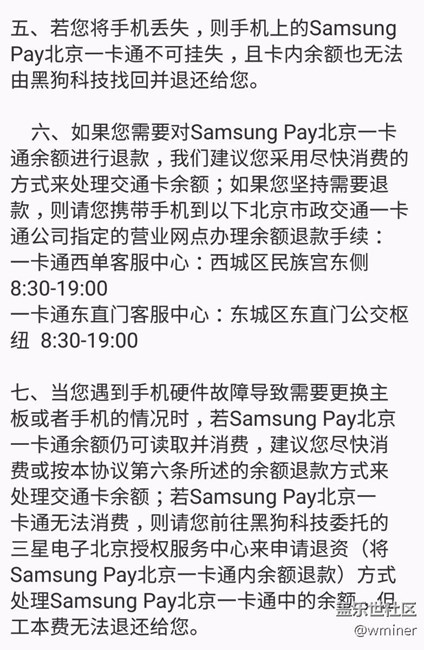 samsung pay公交卡能退款