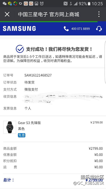 【用科技智造时间】我心仪已久的GEAR S3