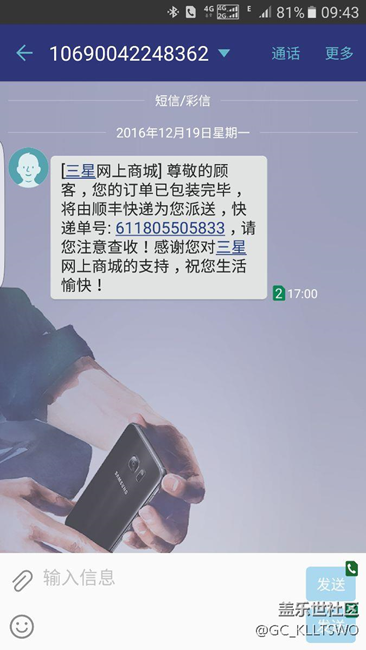 【用科技智造时间】激动中，Gear s3到手。