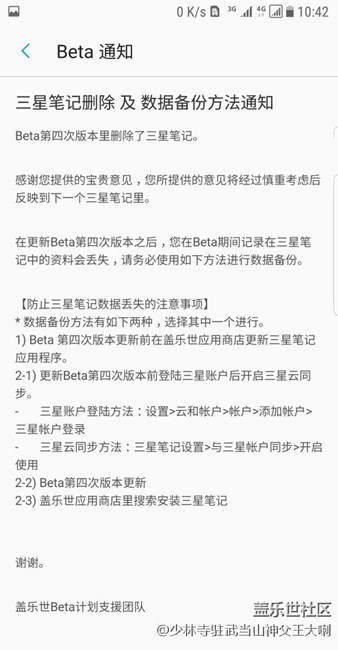 是不是马上要发布beta4了，刚刚收到个通知