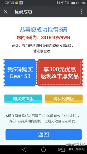 【用科技智造时间】三星Gear S3 终于到了，vevy good哈哈