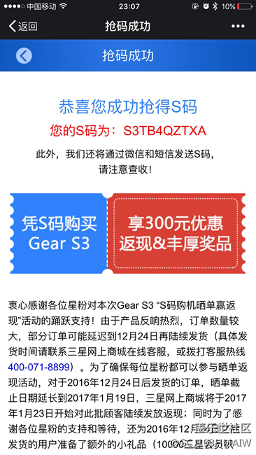 【用科技智造时间】Gear S3 经典终于到了，开心。