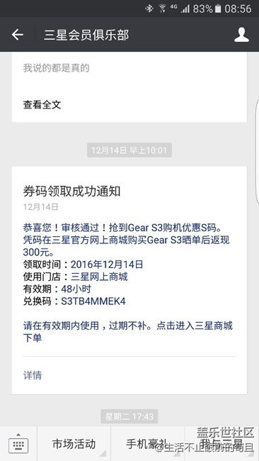 【用科技智造时间】终于等到你，s3先锋版果然是我的菜！