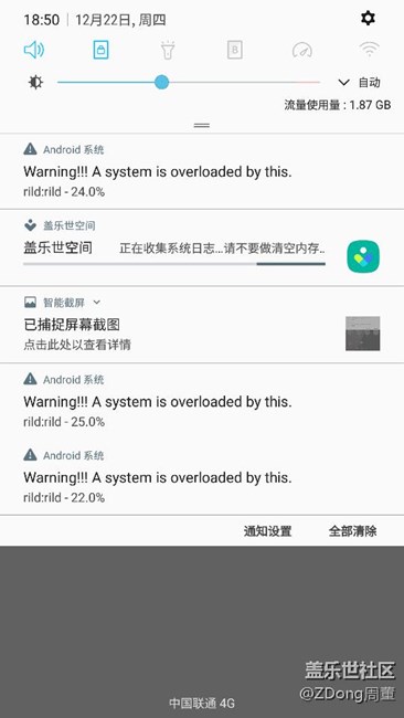 下午每隔一段时间就弹这个消息