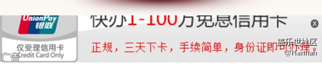 Note5手机下方出现广告，怎么回事？