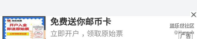 Note5手机下方出现广告，怎么回事？