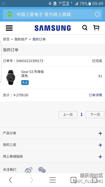 【用科技智造时间】激动中，Gear s3到手。