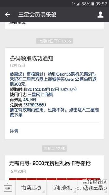 【用科技智造时间】激动中，Gear s3到手。