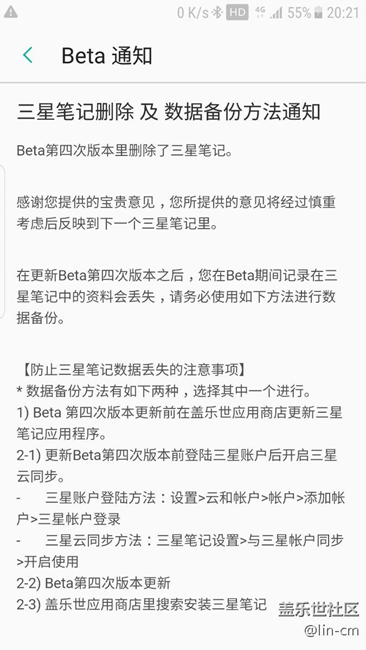 7E第四版Beta来了