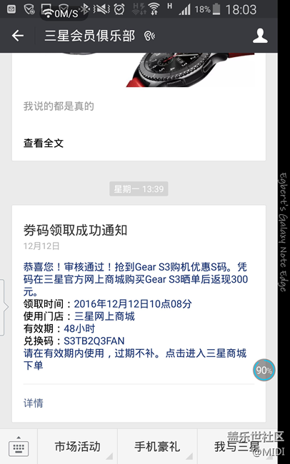 【用科技智造时间】拆箱美图+感受！有问必答！欢迎回复！