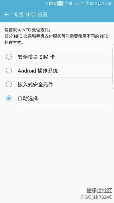 NFC公交卡是否必须将支付方式改为“嵌入式安全元件”
