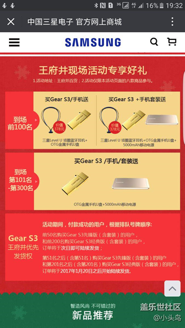 既然有货做活动。有没有一起去消协投诉的。