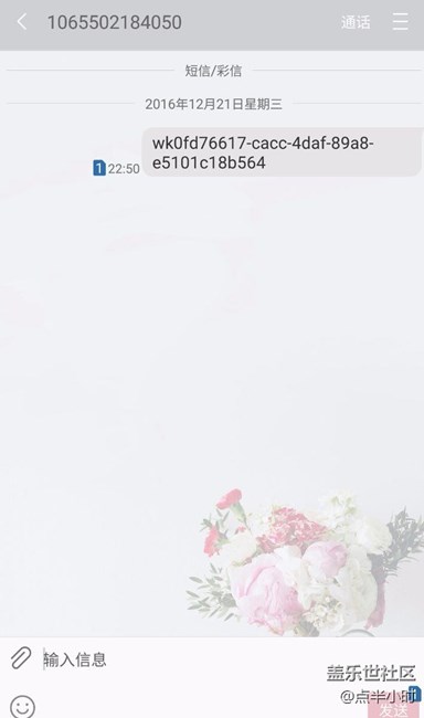 老是自己发这样的短信
