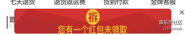 Note5手机下方出现广告，怎么回事？