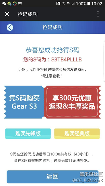 【用科技智造时间】我心仪已久的GEAR S3