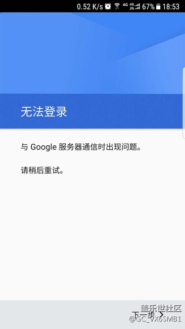 我的谷歌怎么用不了啊哪位大神帮帮我