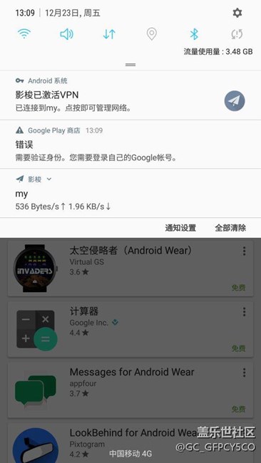 求助 play store无法下载软件