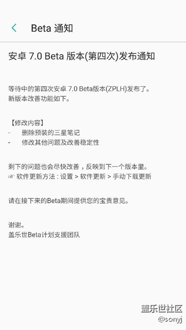 Bate4系统加入了谷歌豪华全家桶