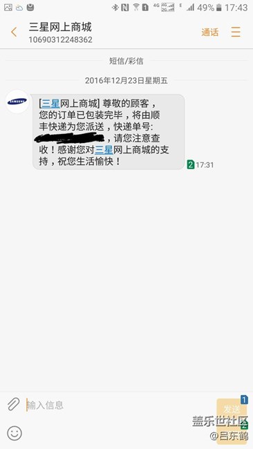 说好的取消订单怎么又给我发货了