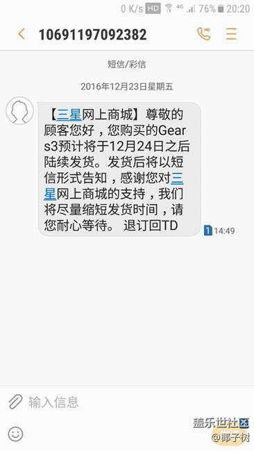 今天收到短信24号陆续发货。