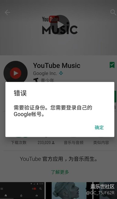 Bate4谷歌商店下载软件问题