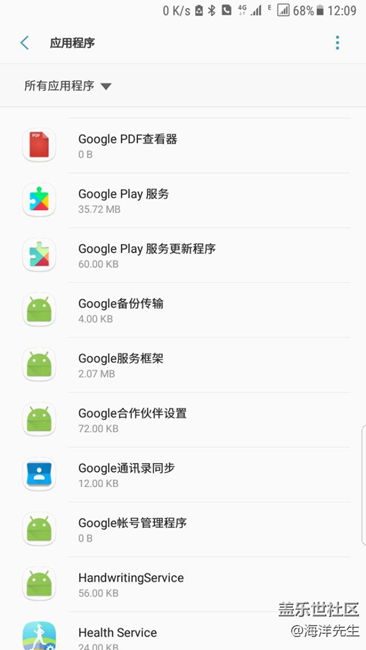 S7 android 7.0 第四次beta更新！惊喜不断！