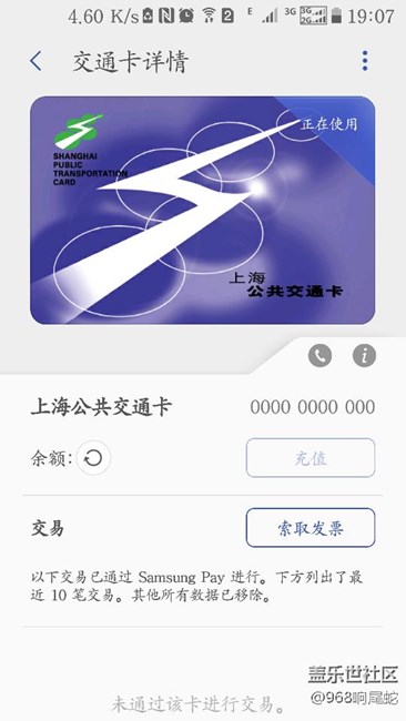 上海公交卡