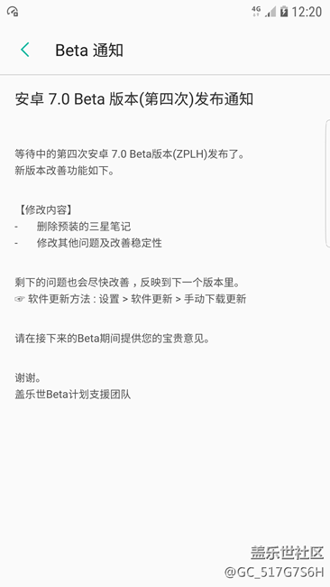 第四版更新版本号错误问题