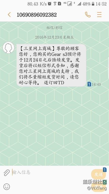 刚刚收到的通知！